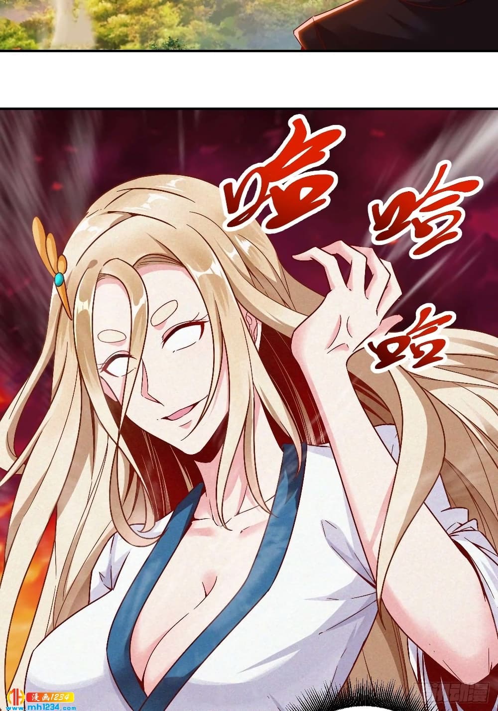 Peerless Martial Arts Everlasting : จักรพรรดินิรันดร์กาล ตอนที่ 30 หน้า 15