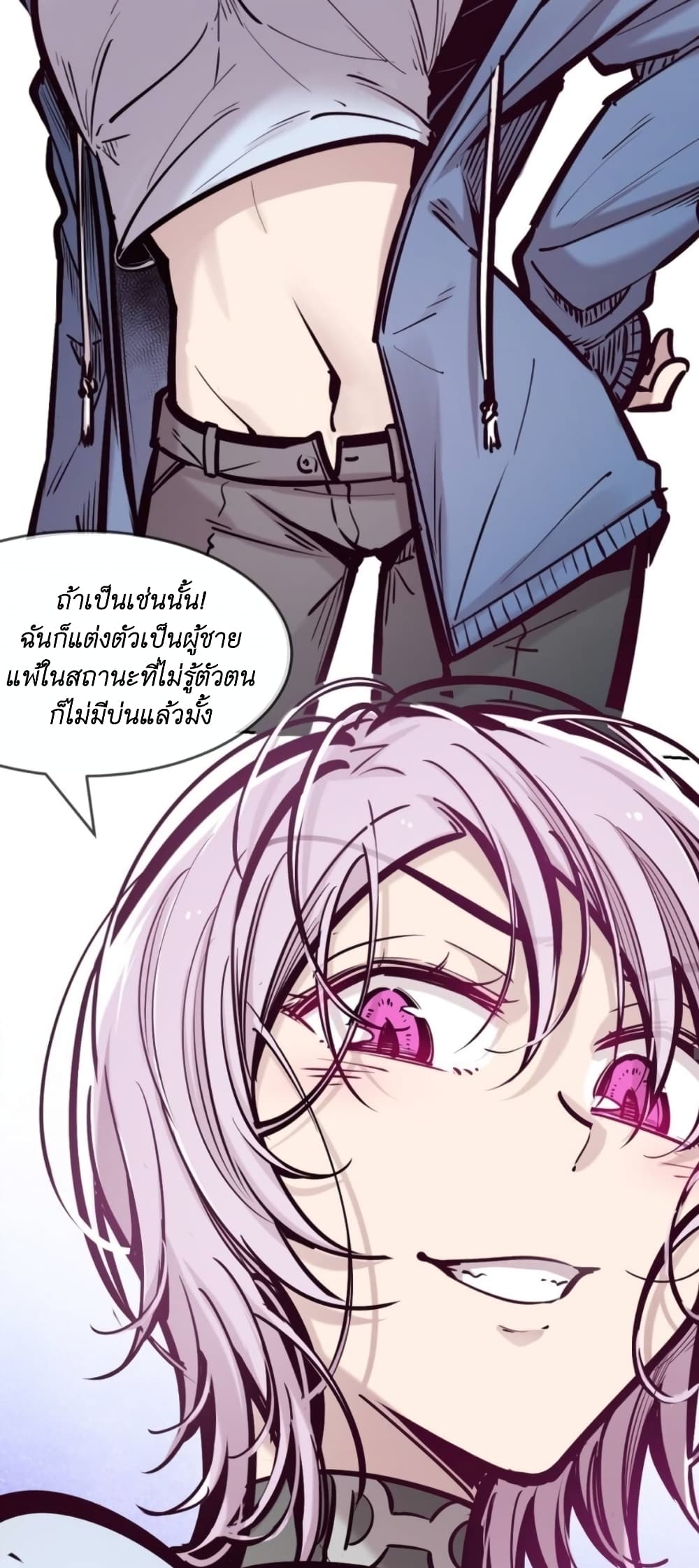 Demon x Angel can't get along! ตอนที่ 82 หน้า 41
