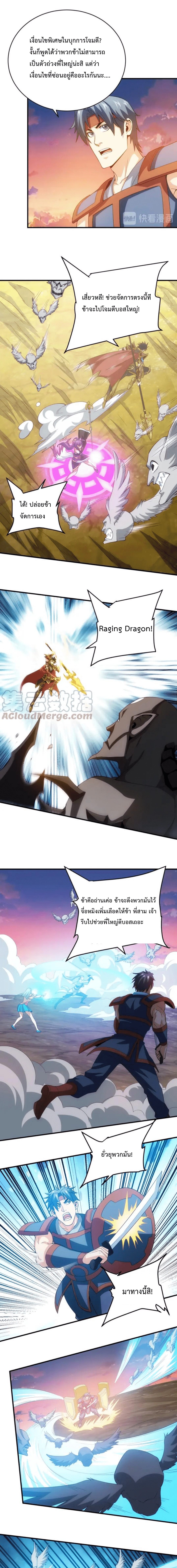 [ชนจีน] เมื่อผมต้องเติมเกม 30,000 ล้านดอลลาร์ ตอนที่ 113 หน้า 5