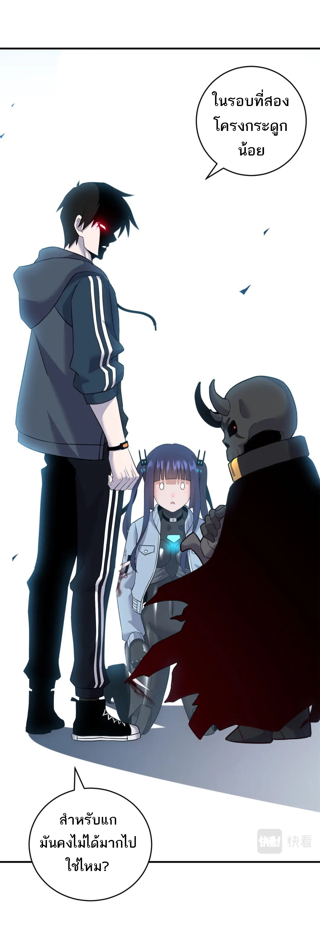 โคตรเทพร้านสัตว์อสูร ตอนที่ 99 หน้า 48
