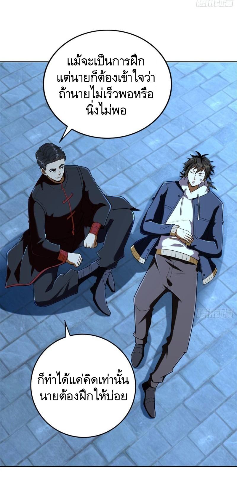THE FIRST ORDER ตอนที่ 153 หน้า 35