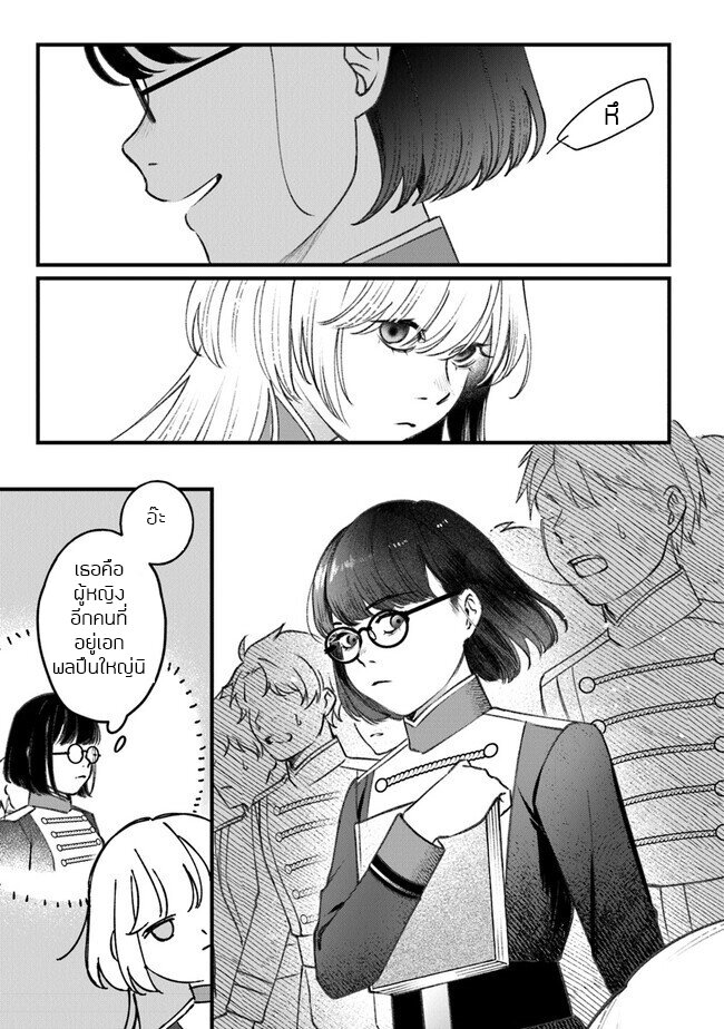 ตุ๊กตาต้องสาปตระกูลบลูโรส ตอนที่ 3 หน้า 29