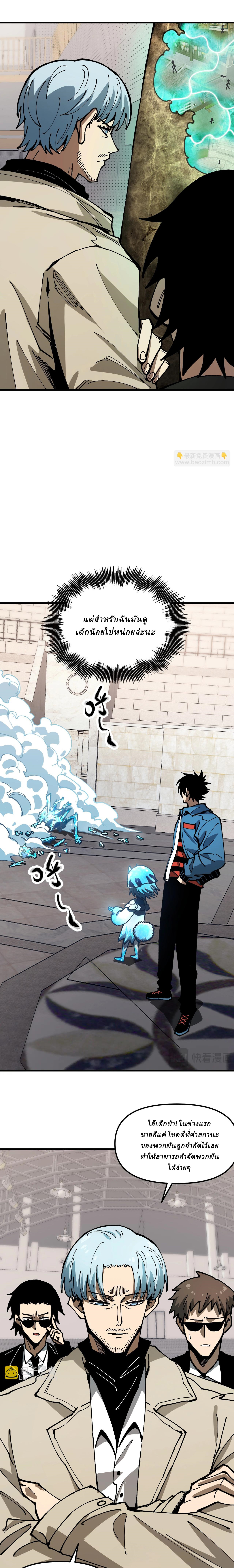 Global Beast Tamer I Can See the Path of Evolution ตอนที่ 4 หน้า 13