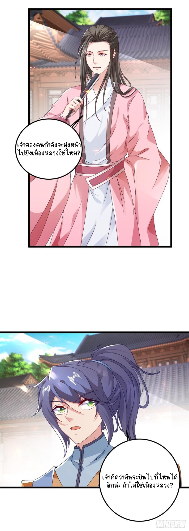 จักรพรรดิวิญญาณศักดิ์สิทธิ์ (ทันจีน) ตอนที่ 170 หน้า 13