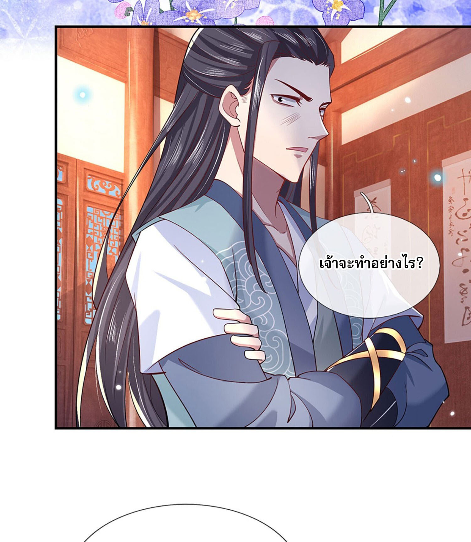 หนึ่งกำลังทะลายสรรพสิ่งใต้หมื่นโลกา ตอนที่ 30 หน้า 41