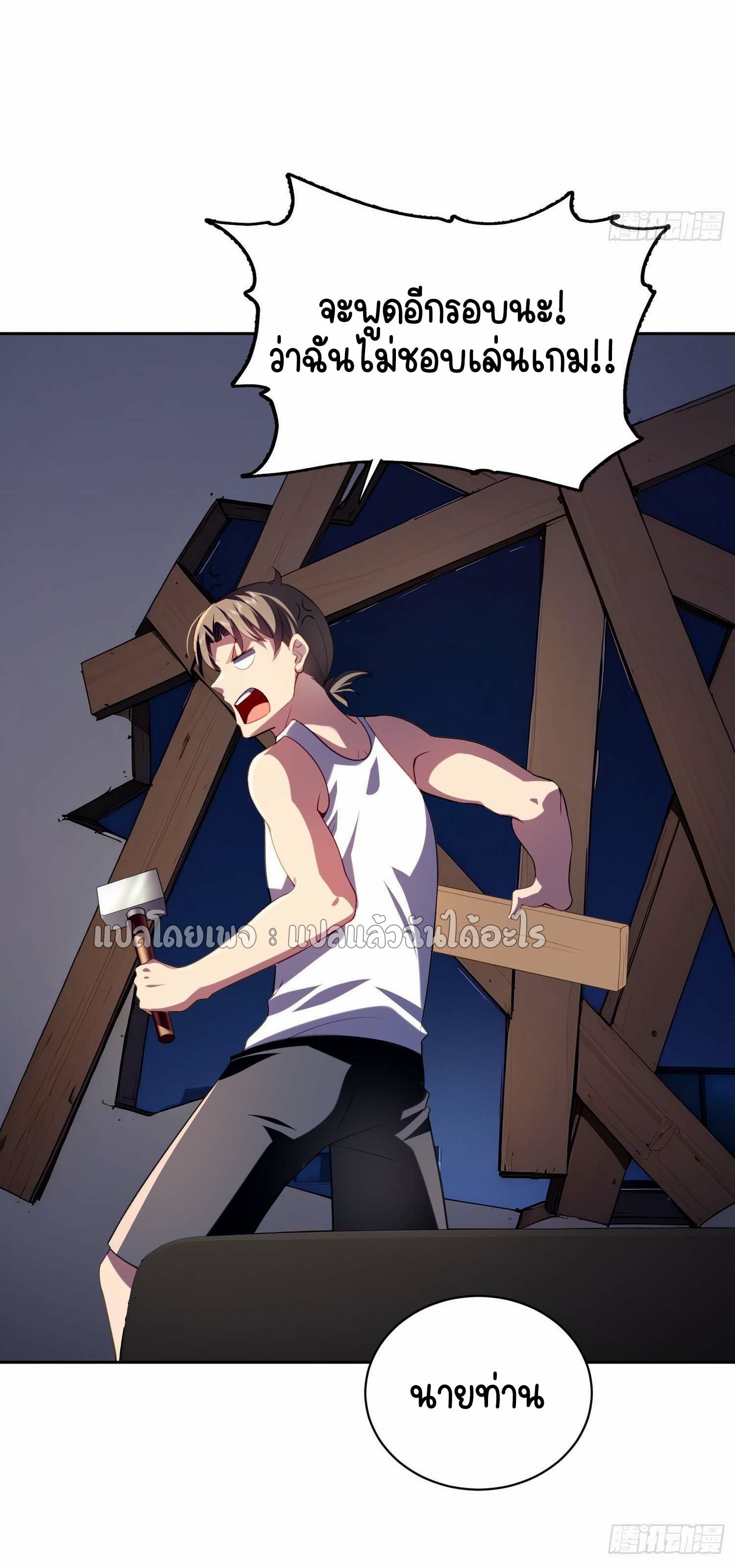 เป้าหมายของฉันคือเปิดฮาเร็มในต่างโลก ตอนที่ 3 หน้า 43