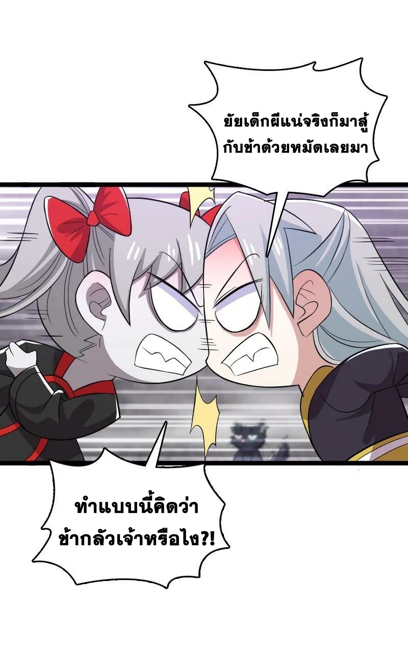ชีวิตอันสันโดษของจักพรรดิ์หลินเกอ ตอนที่ 171 หน้า 55