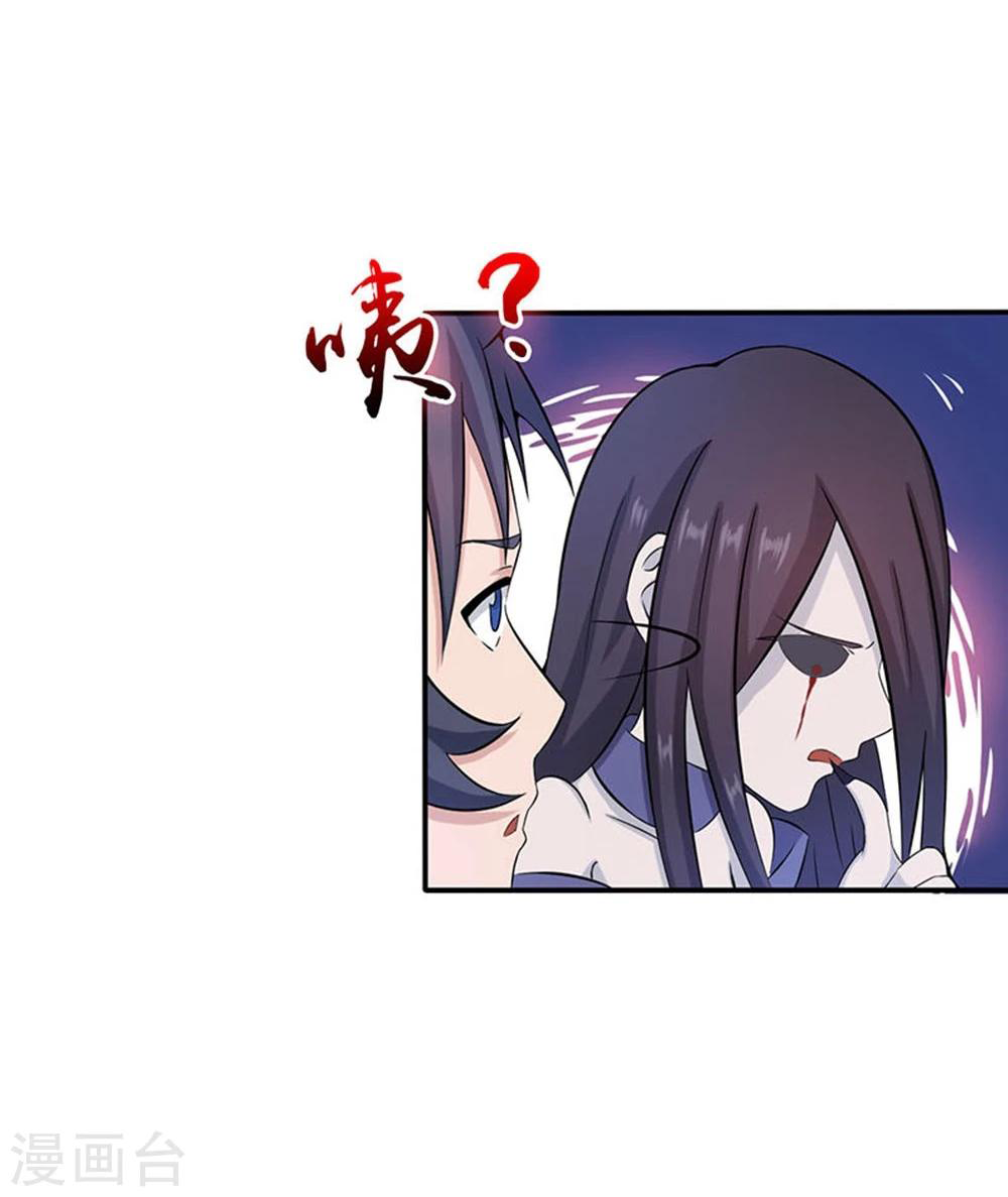 Abrí las puertas de el infierno ข้าเปิดแดนยมโลก ตอนที่ 18 หน้า 34