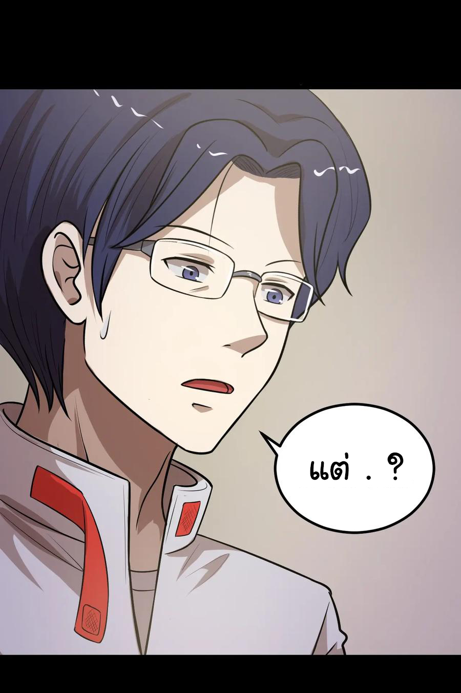 หัวหน้ามาเฟียกลับมาอายุ 16 อีกครั้ง ตอนที่ 45 หน้า 7