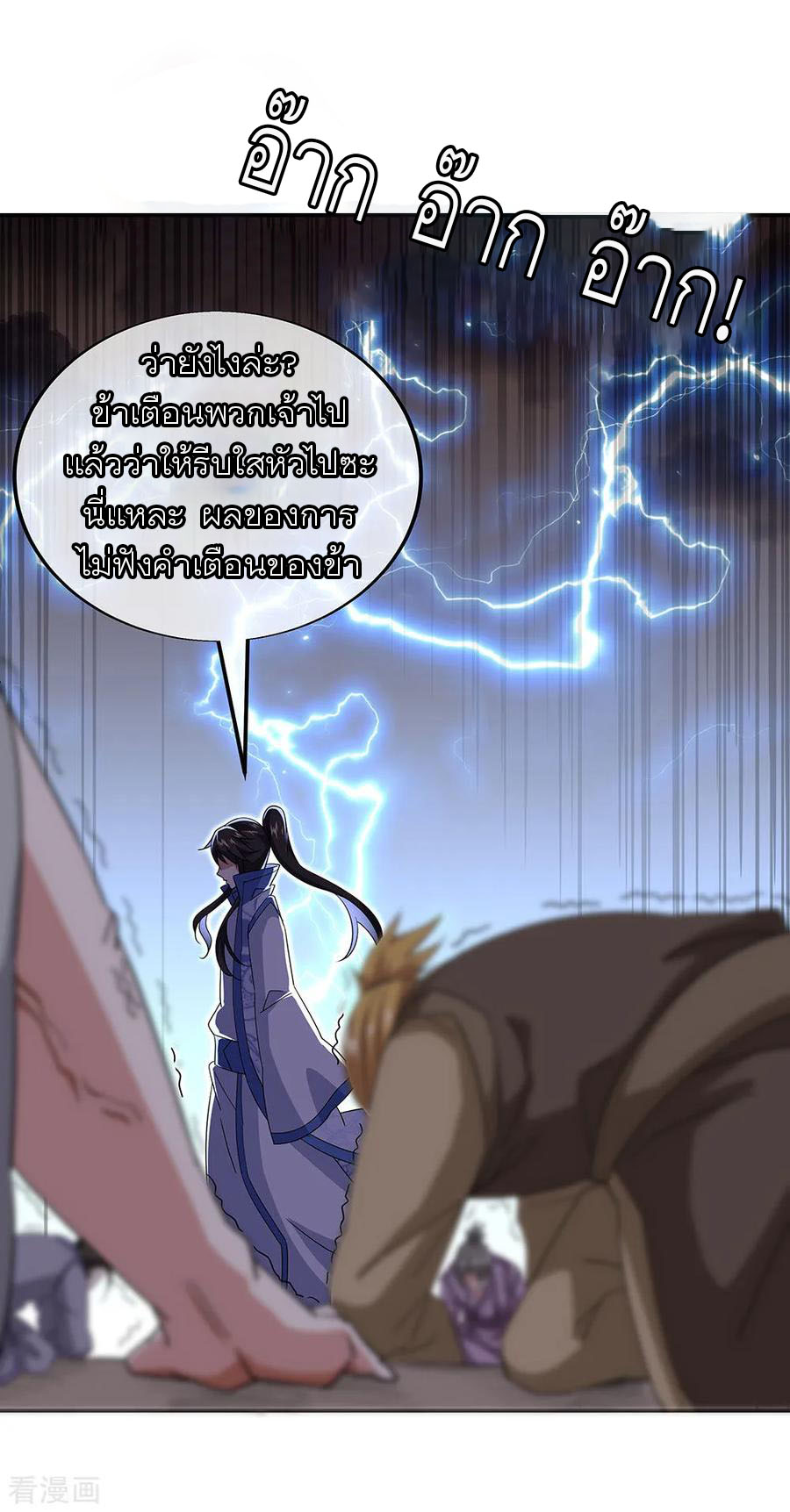 peerless battle spirit ตอนที่ 228 หน้า 13