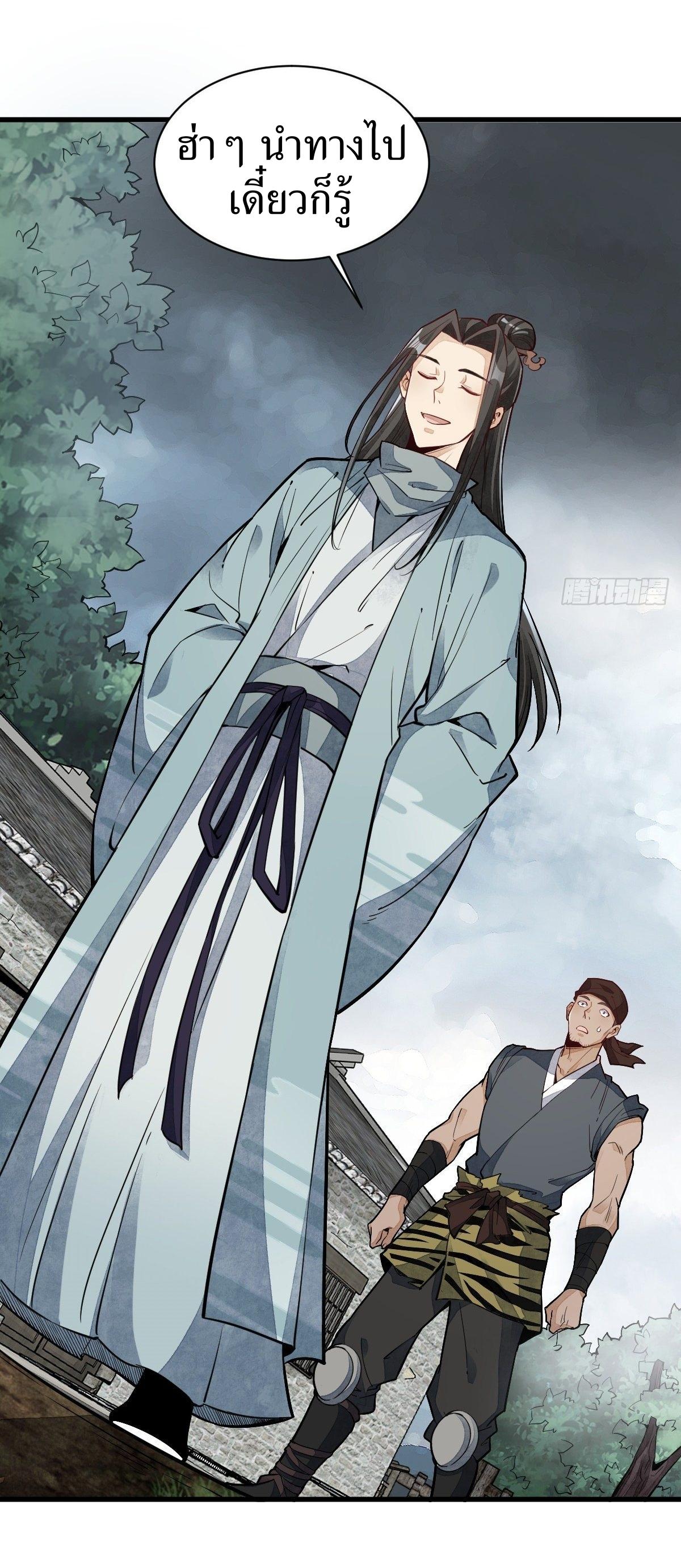 Lan Ke Qi Yuan ตอนที่ 48 หน้า 36