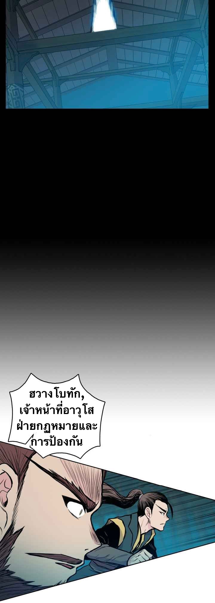 The God Of War ตอนที่ 36 หน้า 8