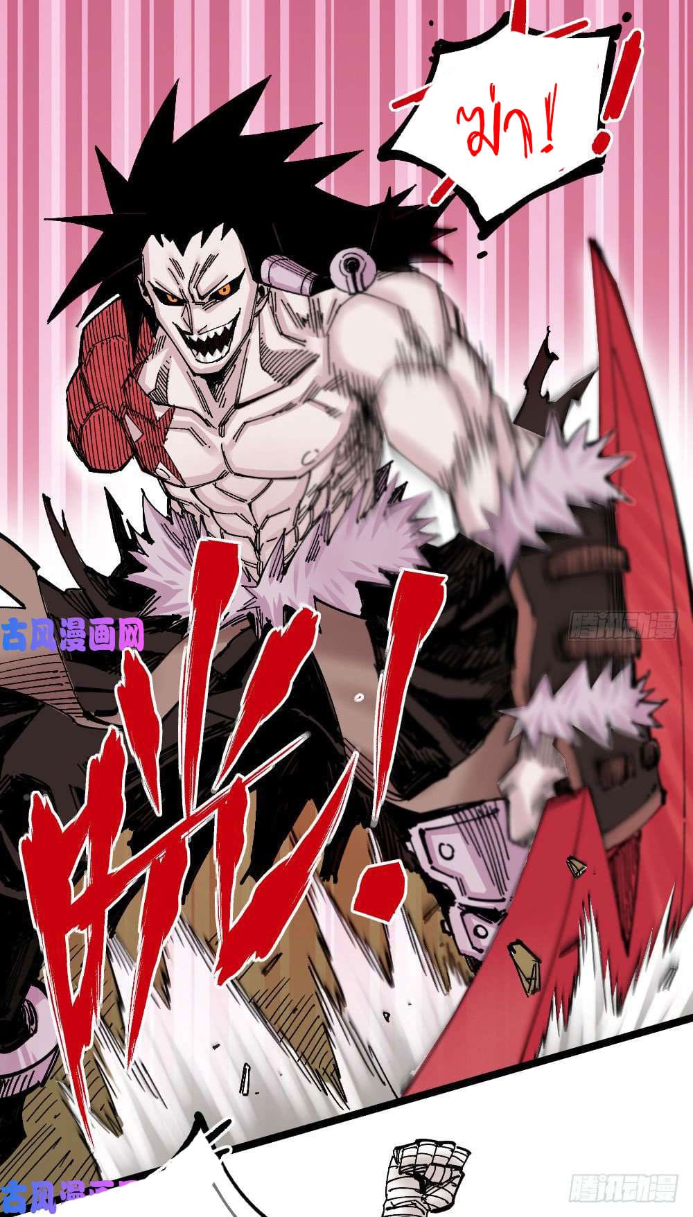 The doctor's Supremacy ตอนที่ 43 หน้า 45