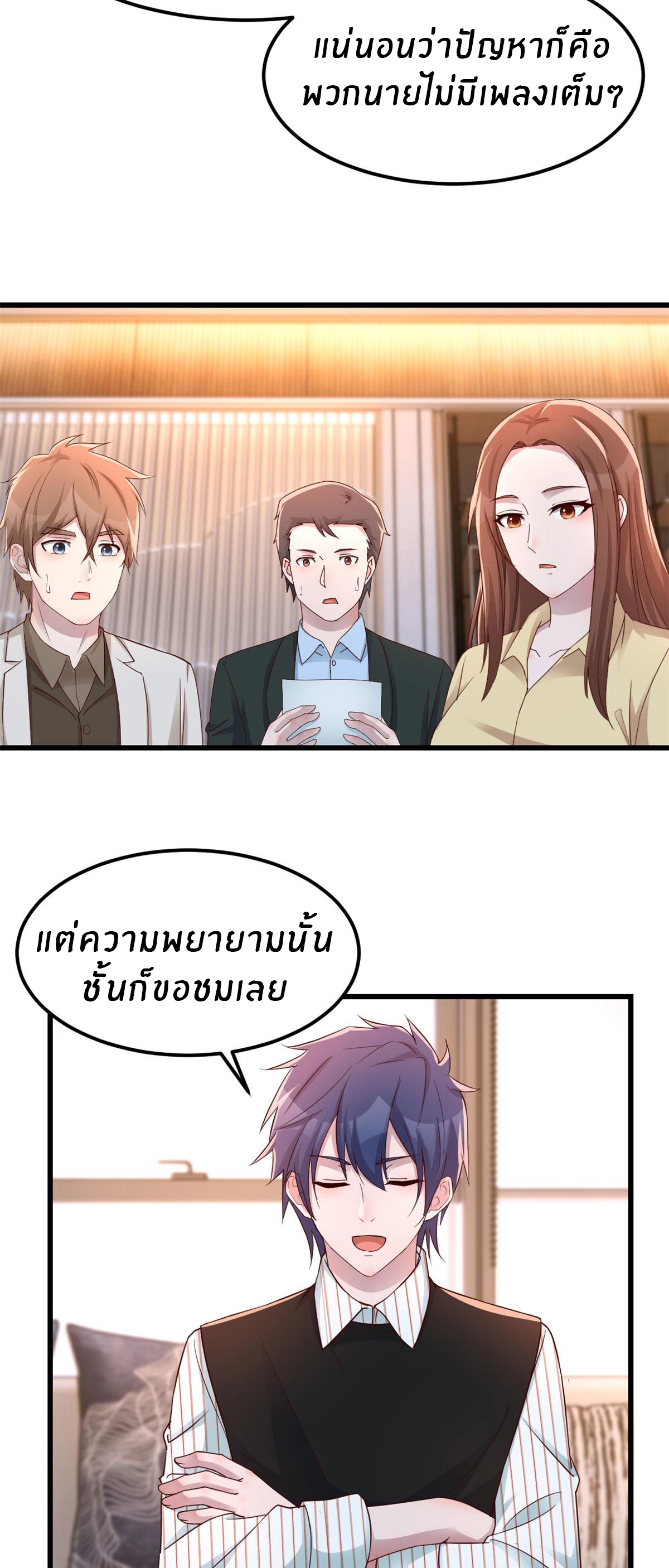 พี่สาวอยากเล่นคุณ ตอนที่ 145 หน้า 26
