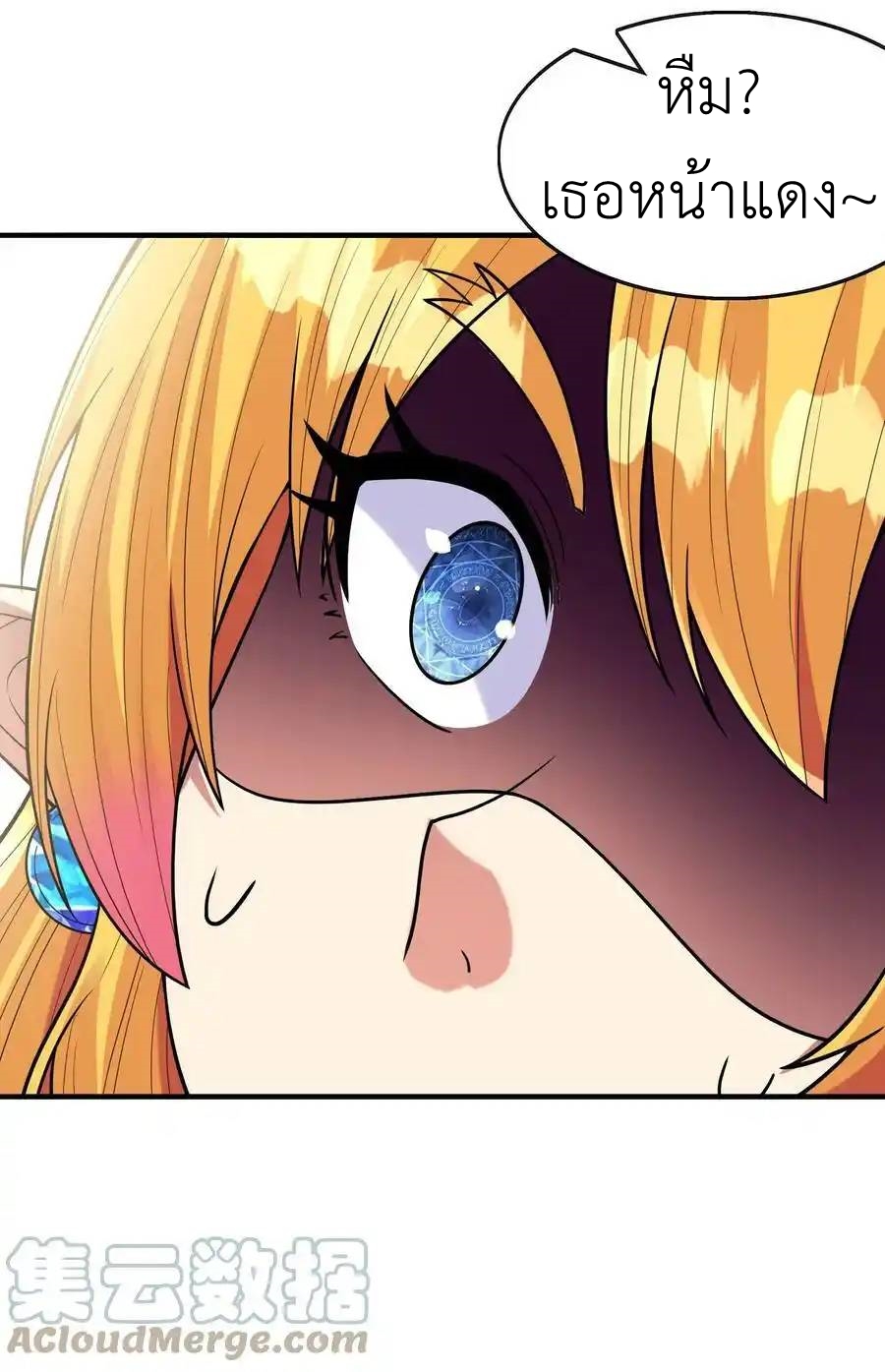 My Harem Is Entirely Female Demon Villains ตอนที่ 62 หน้า 16