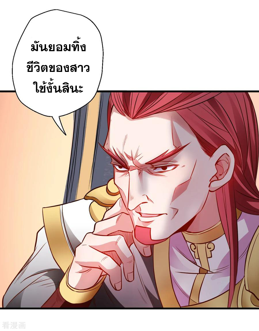 The Strongest Golden Kidney System ตอนที่ 16 หน้า 11