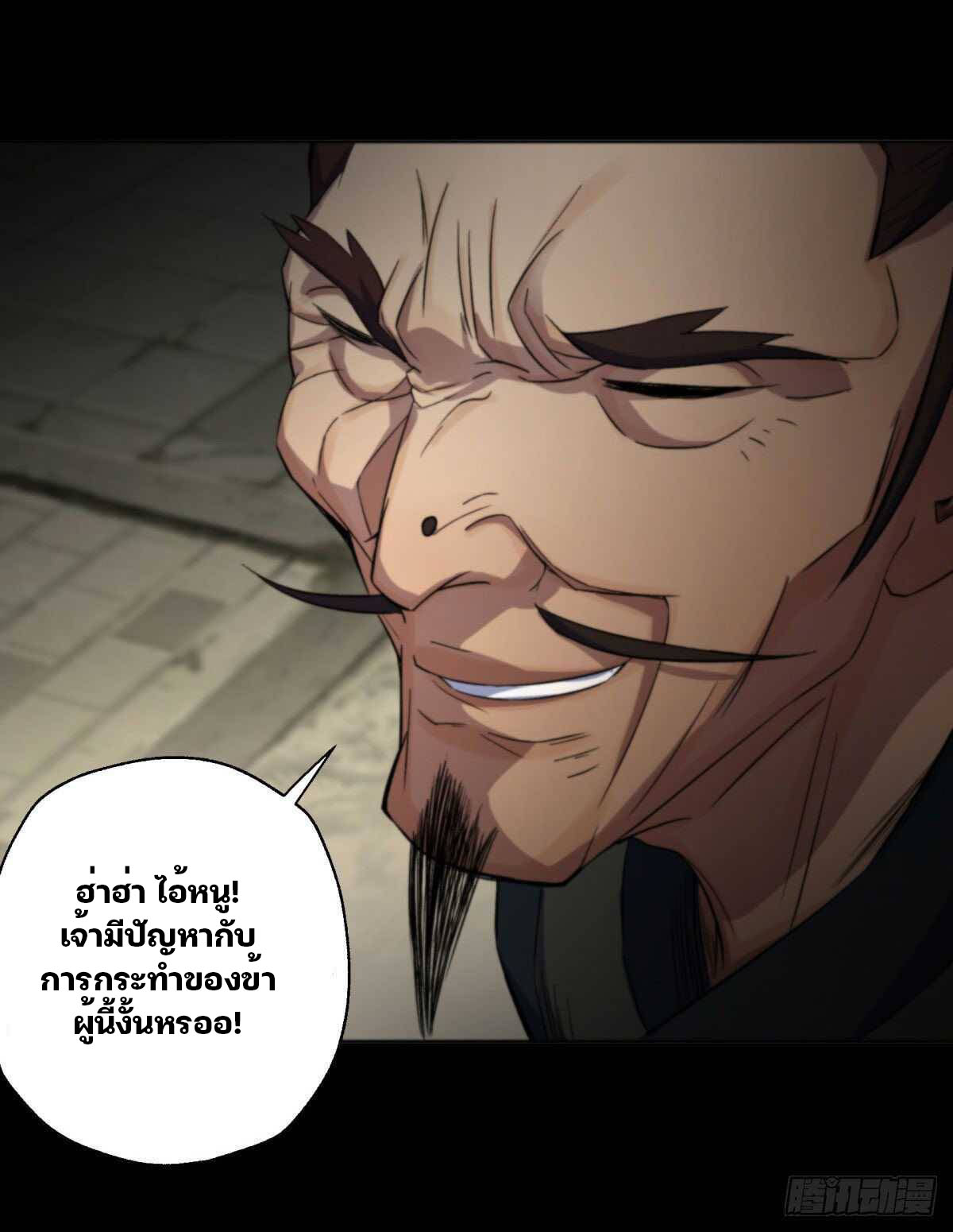 มหาปราชญ์ผู้ยิ่งใหญ่ ตอนที่ 11 หน้า 31