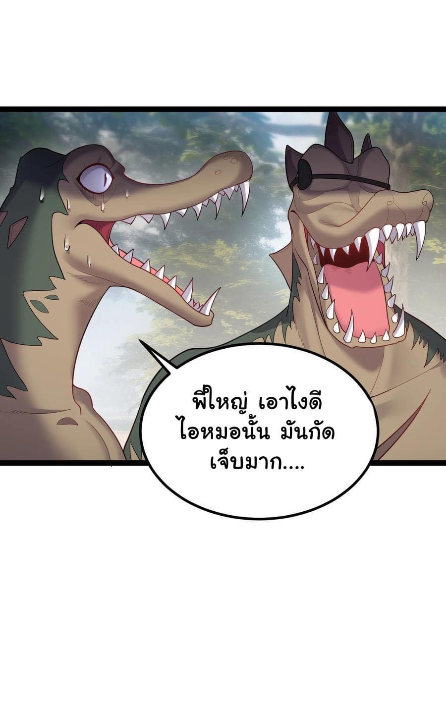 เทพวายร้ายกลับชาติมาเกิดใหม่ ตอนที่ 79 หน้า 22