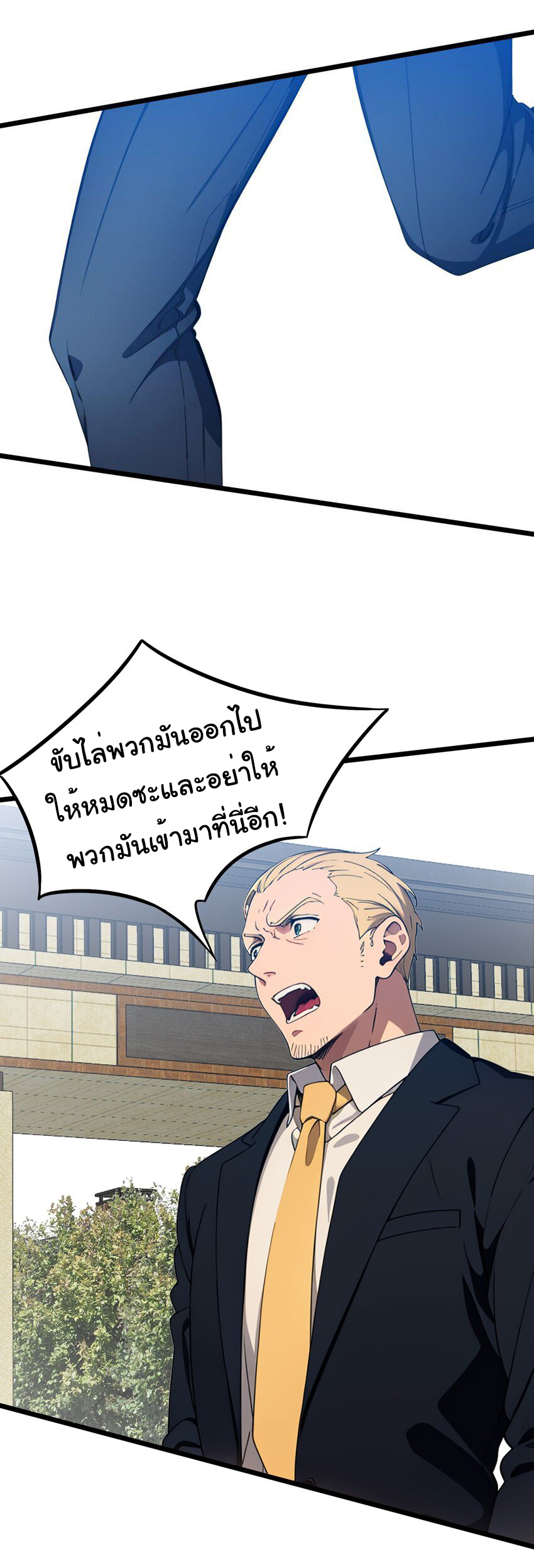 คำสั่งราชามังกร! ตอนที่ 49 หน้า 14