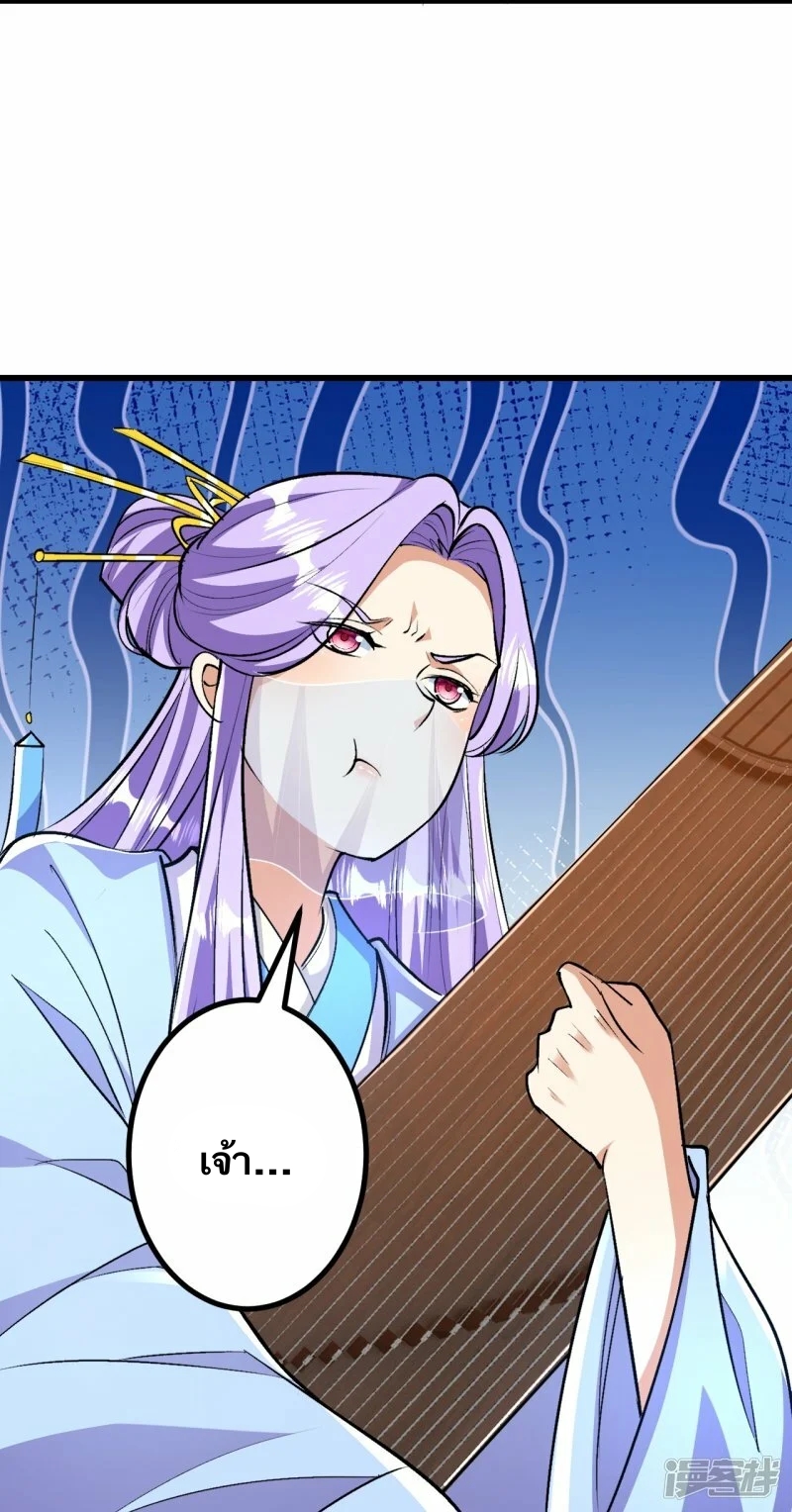 บรรพบุรุษผู้ขัดเกลากายา (ทันจีน) ตอนที่ 90 หน้า 31