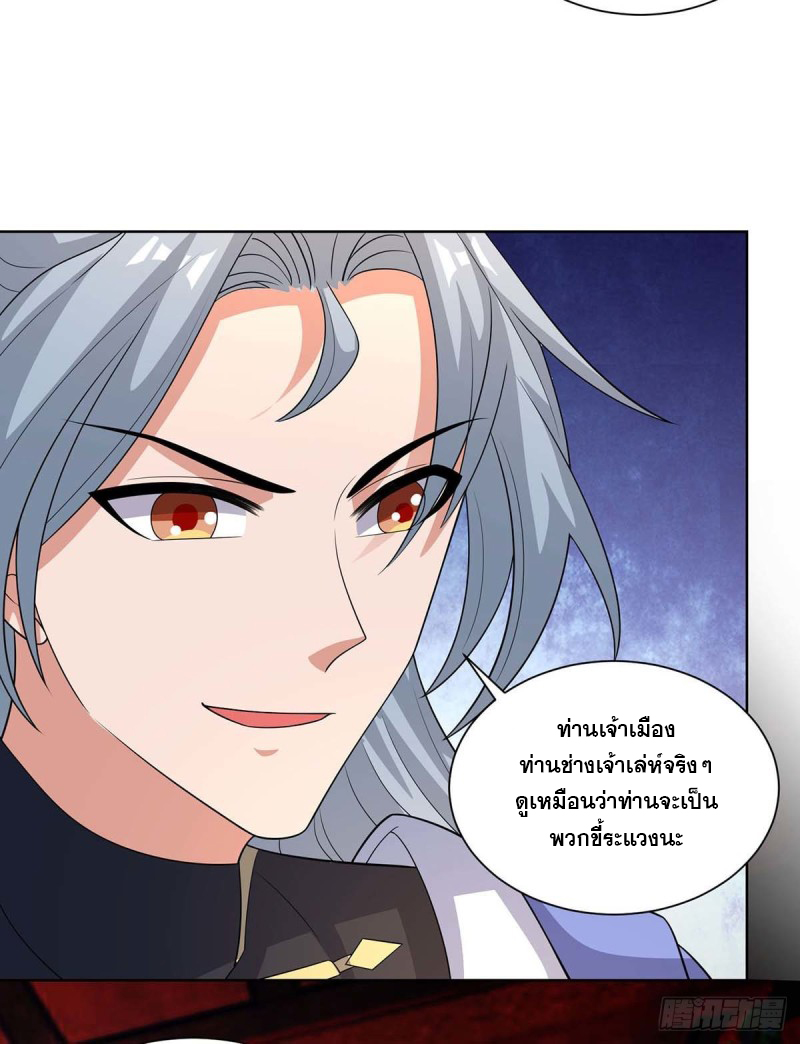จักรพรรดิ 80,000 ปี ตอนที่ 100 หน้า 8