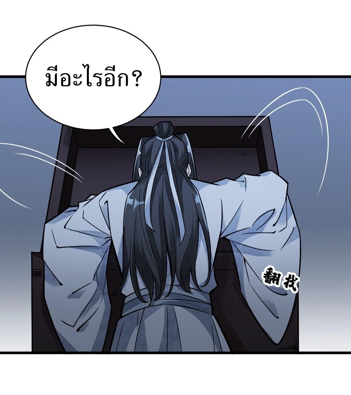 Lan Ke Qi Yuan ตอนที่ 16 หน้า 26