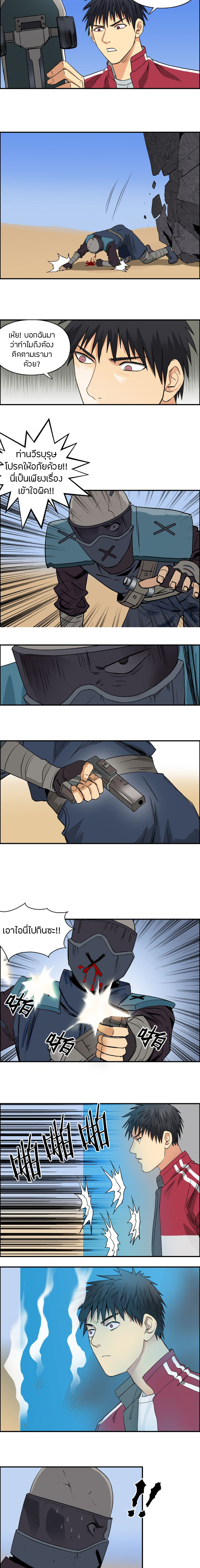 Super Cube ตอนที่ 100 หน้า 11