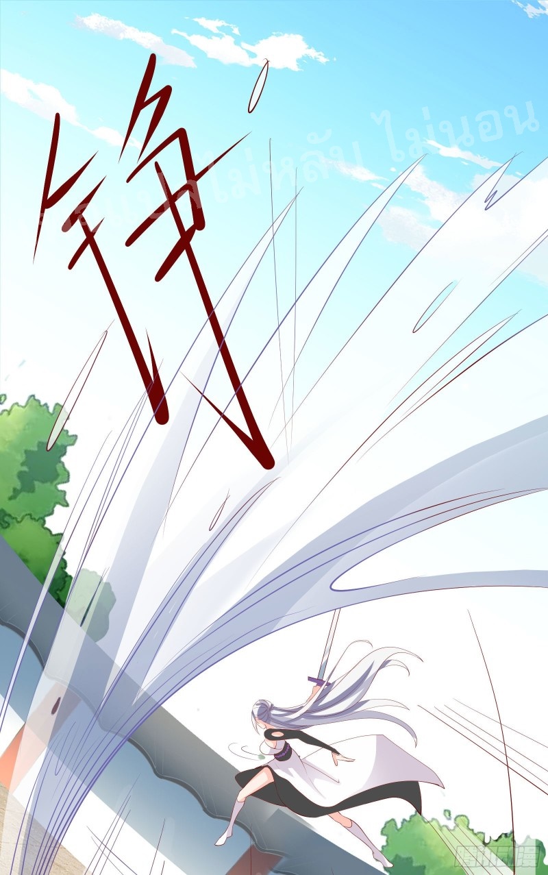 ฮาเร็มของข้ามีแต่ลูกศิษย์หญิงทั้งนั้น ตอนที่ 14 หน้า 10