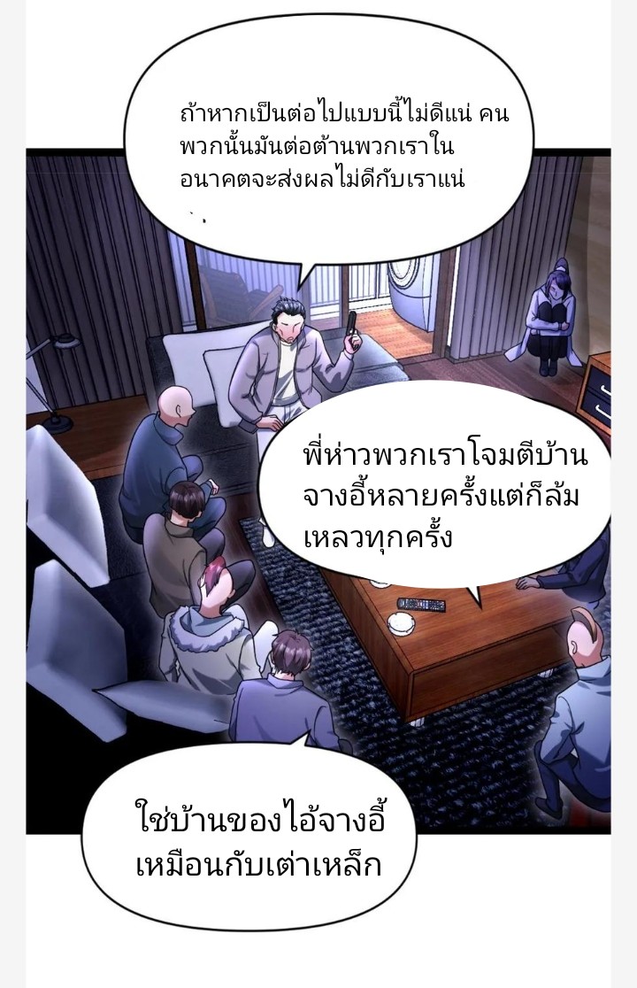 ฉันมีเซฟเฮาว์ในวันโลกาวินาศ ตอนที่ 34 หน้า 13