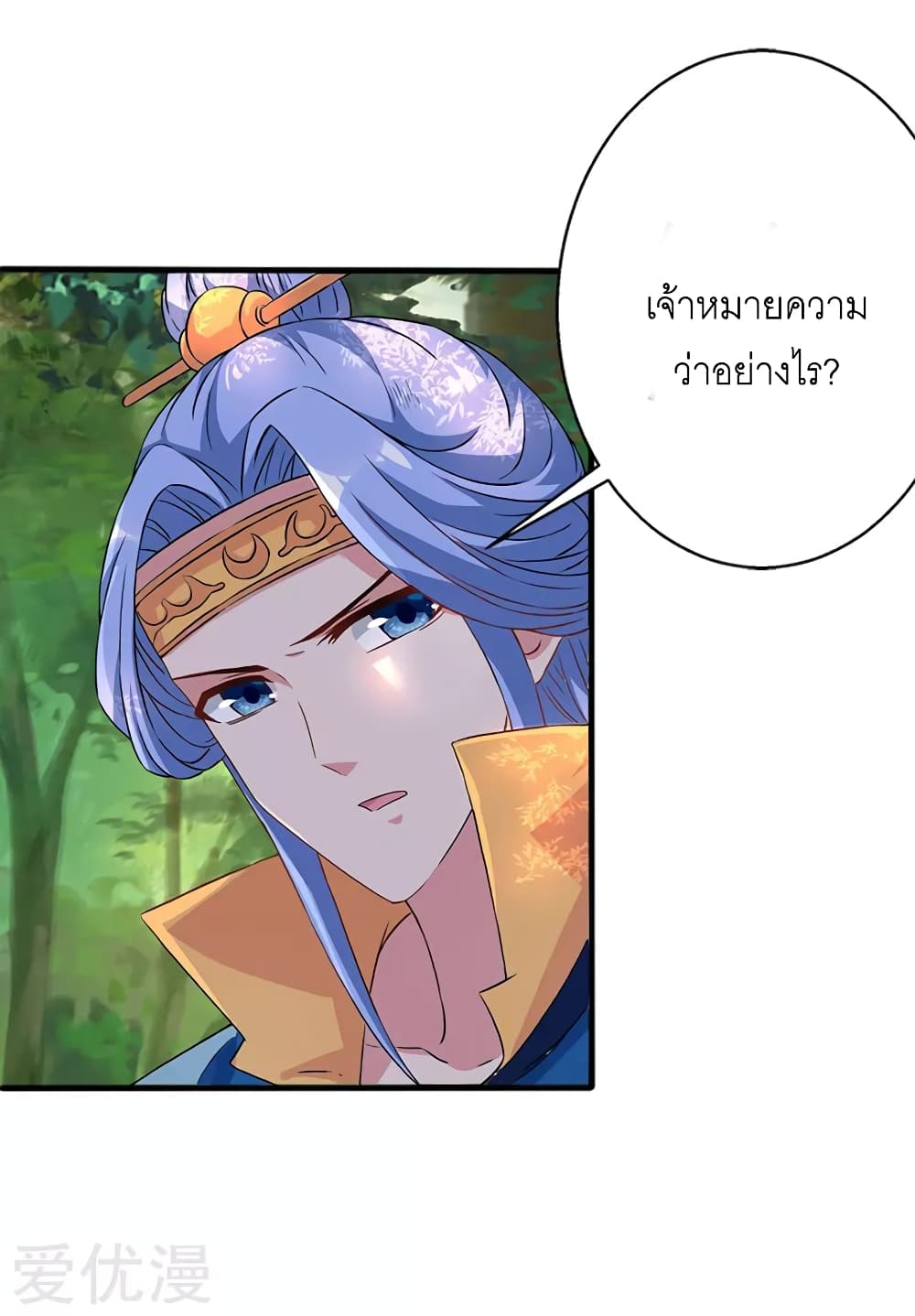 One Step Toward Freedom ตอนที่ 60 หน้า 25