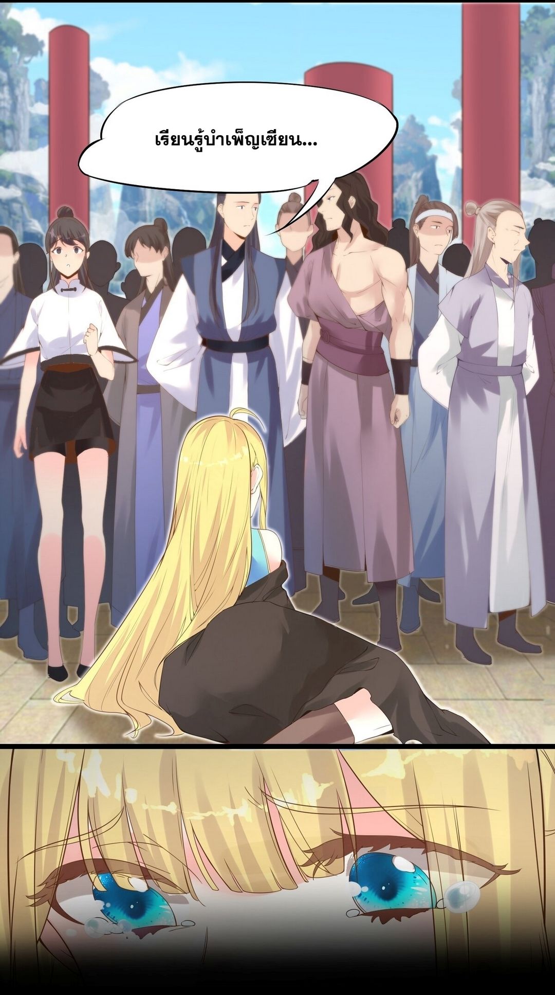 Surrounded By Monsters I Found A Little Witch ถูกปีศาจรายล้อม ข้าเก็บแม่มดน้อยขึ้นมา (ตัดจบ) ตอนที่ 3 หน้า 30