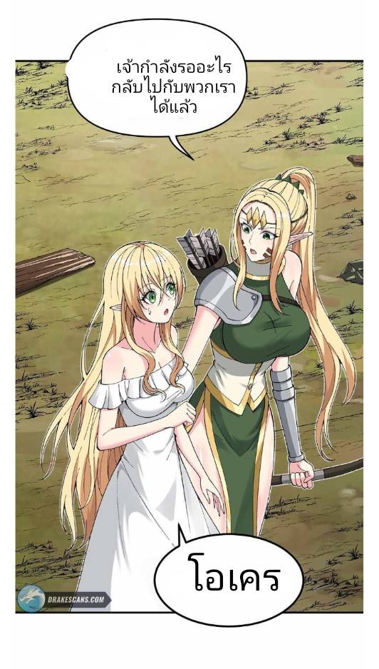 ข้าคือเต๋าสวรรค์ ตอนที่ 10 หน้า 78
