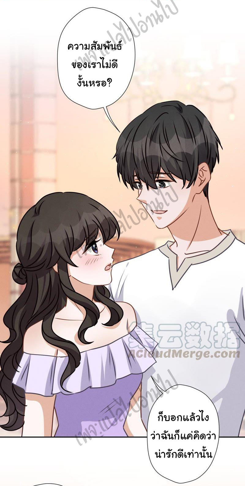 Lu Feng is the best son-in-law สุดยอดลูกเขย "ลู่เฟิง" ตอนที่ 24 หน้า 16