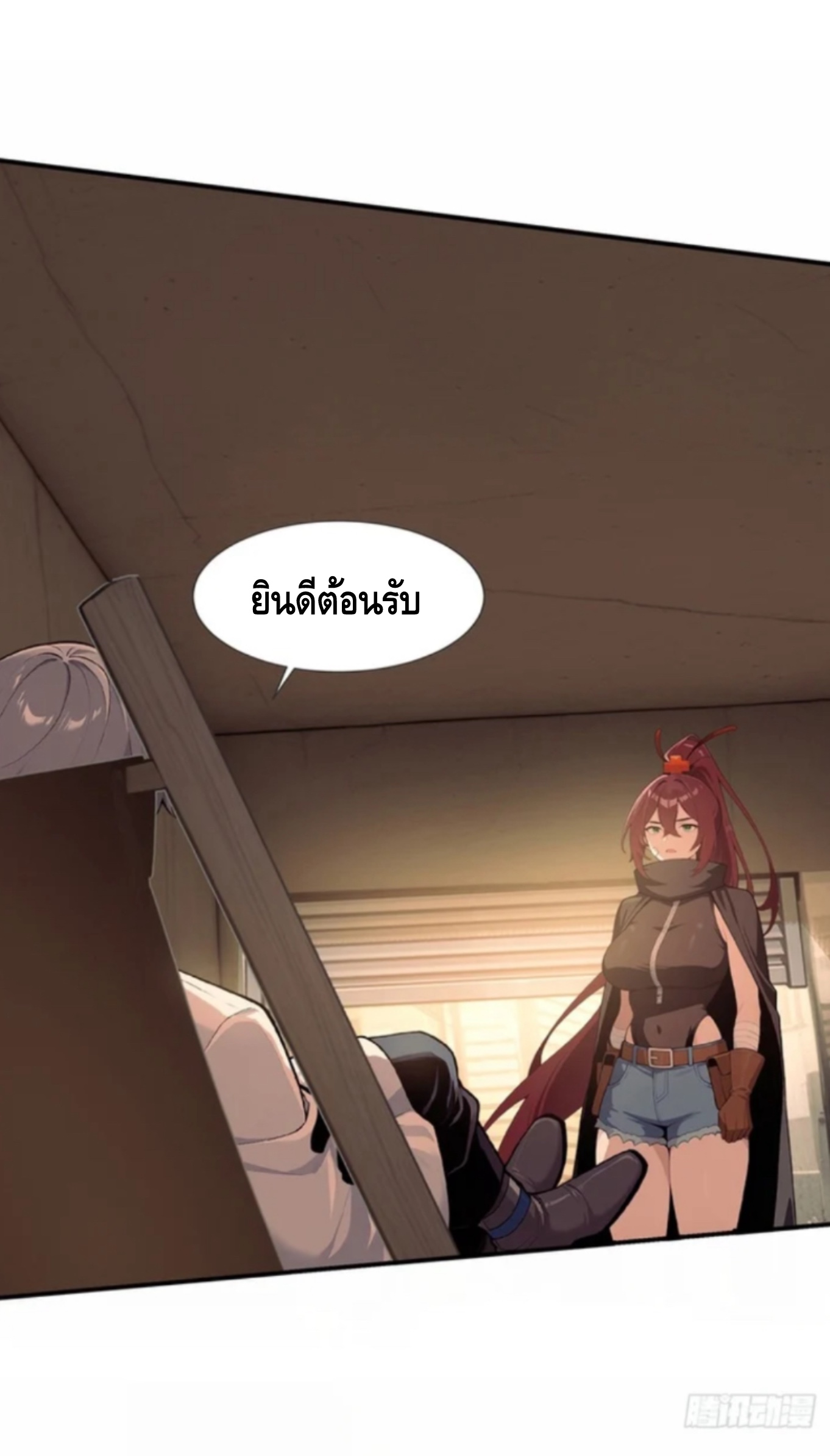 พ่อค้าเถื่อนแห่งวันสิ้นโลก ตอนที่ 11 หน้า 36