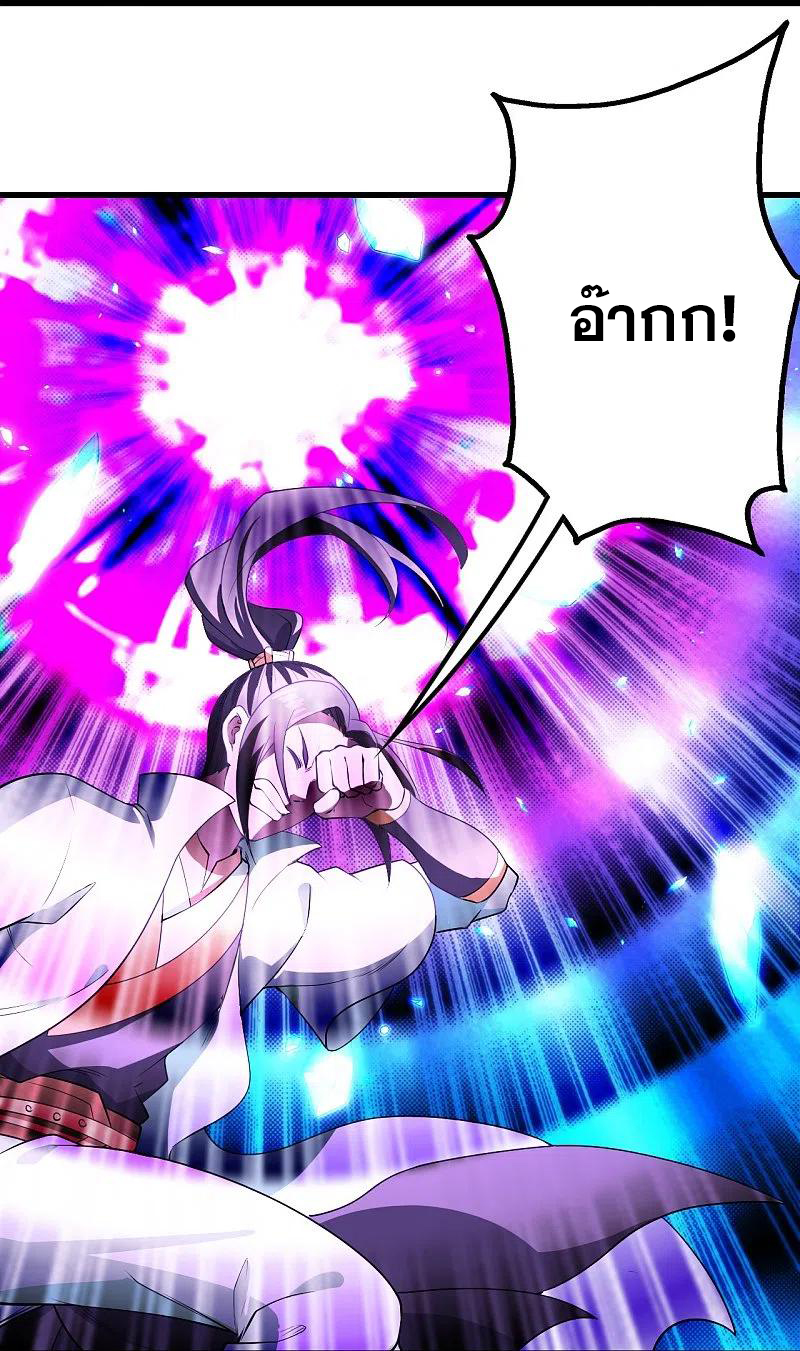 เทพอสูรสยบฟ้า ตอนที่ 232 หน้า 31