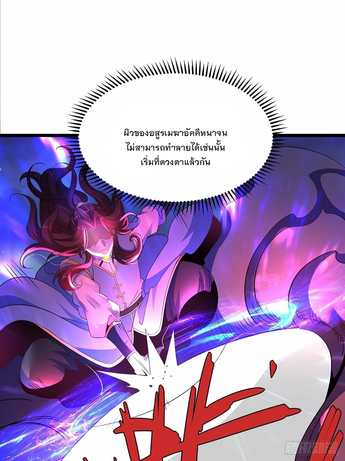 เทพกระบี่มรณะ (ชนจีน) ตอนที่ 30 หน้า 45