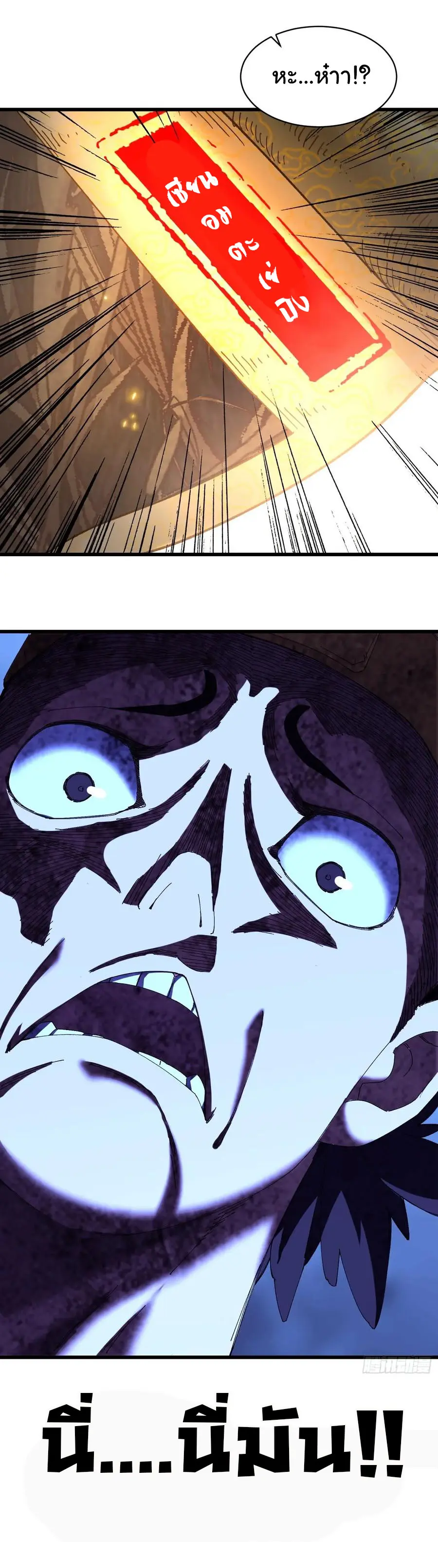 จะเป็นจักรพรรดิเทพมันจะยากซักแค่ไหน ? ( Don't Tell Me You Think Cultivating Immortality Is Difficult? ) ตอนที่ 10 หน้า 19