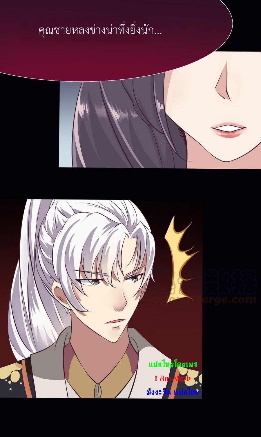 มหาจอมปราชญ์ ปราณเทวะ ตอนที่ 5 หน้า 16