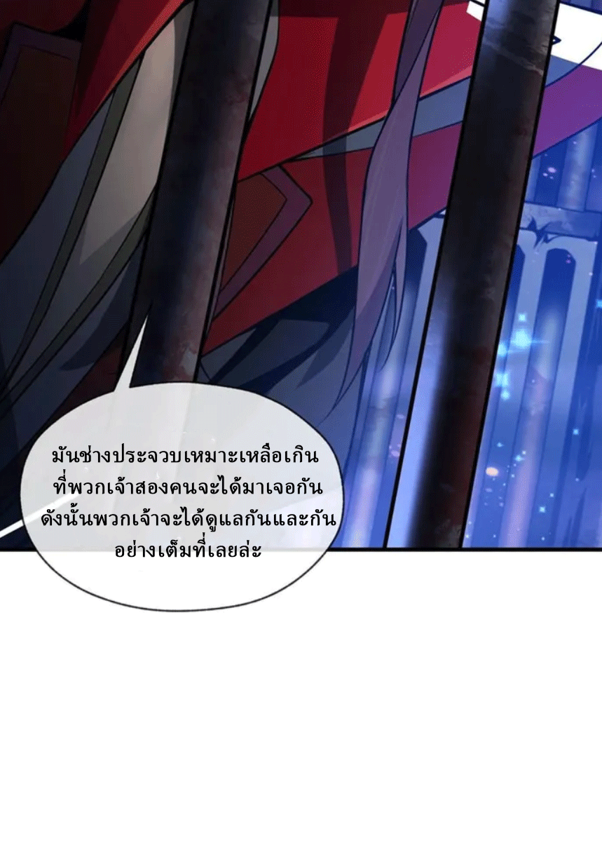 จอมมารสุดแกร่ง ล้างแค้นศิษย์ทรยศ ตอนที่ 7 หน้า 48