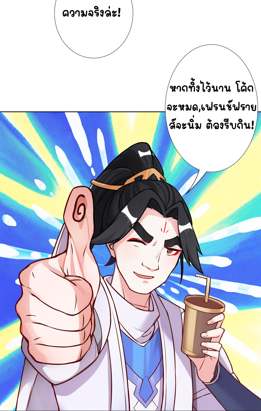 ตัวแปรจุติ ตอนที่ 10 หน้า 33