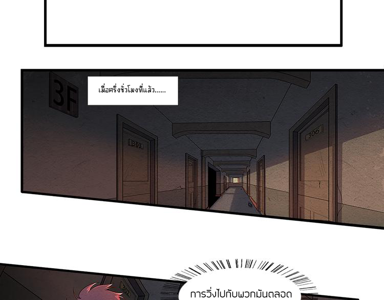 The Wolf Master in the Apocalypse ปรมาจารย์หมาป่า ในวันโลกาวินาศ ตอนที่ 8 หน้า 15