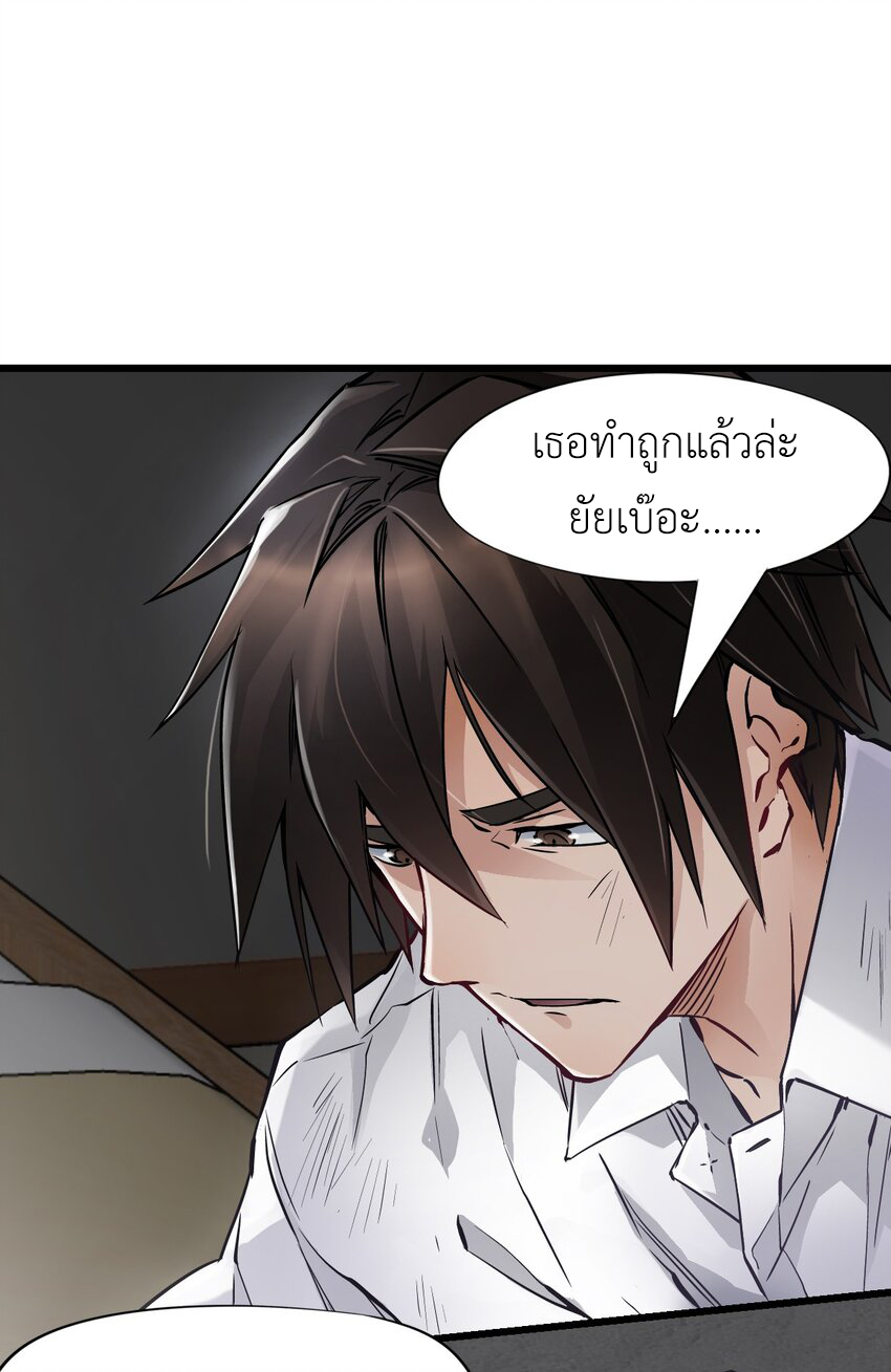 ช่างกล วันสิ้นโลก (Apocalypse Mechanic) ตอนที่ 7 หน้า 19
