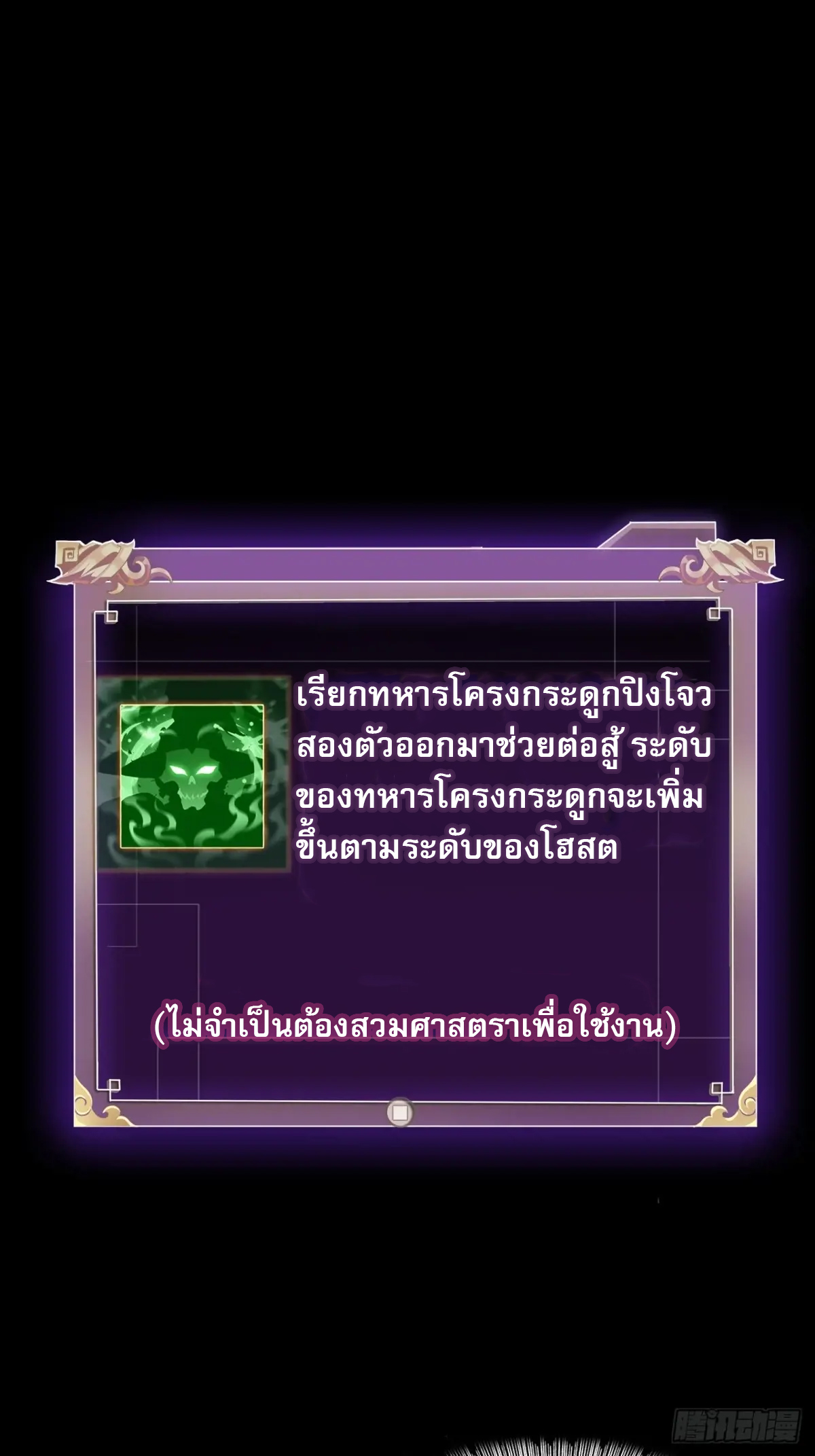 สำนักศาสตรารบ Battle Armor Academy ตอนที่ 7 หน้า 23
