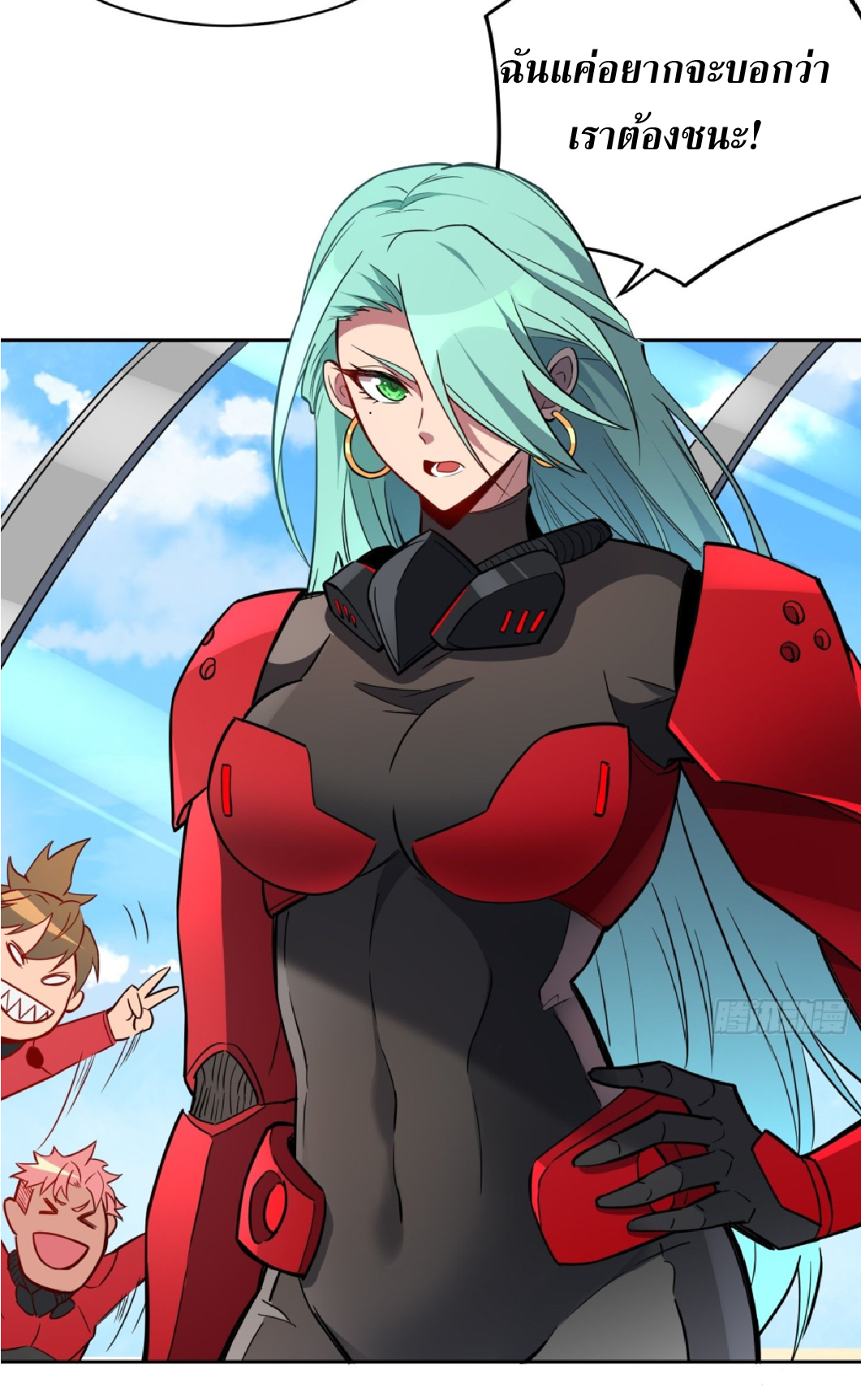 The People On Earth Are Too Ferocious ตอนที่ 192 หน้า 13