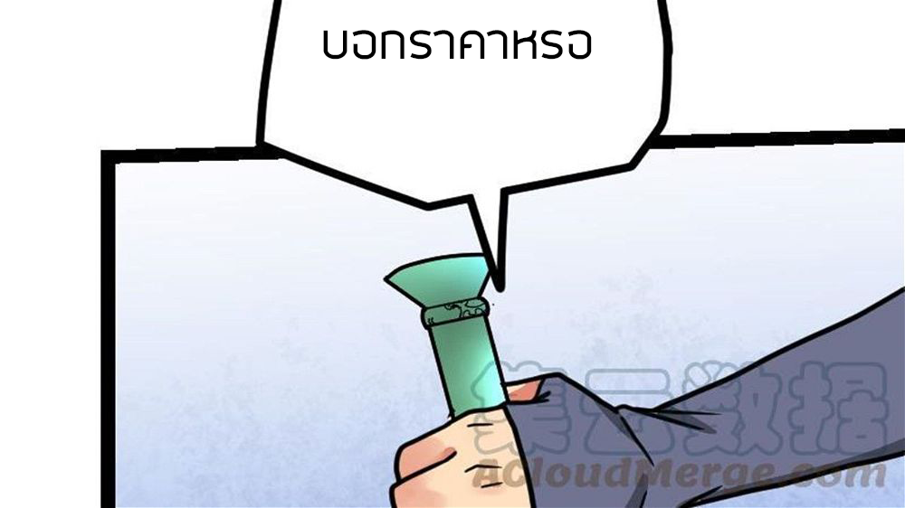 Peerless sword god เทพกระบี่ไรเทียมทาน ตอนที่ 24 หน้า 21