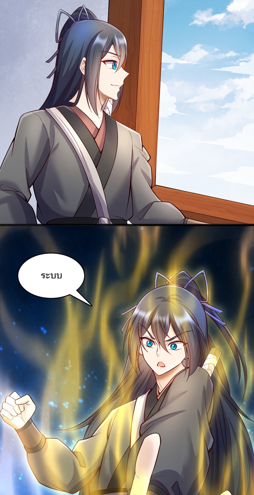 ด้วยเขตแดนกระบี่ ข้าสามารถเป็นเซียนกระบี่ได้ ตอนที่ 111 หน้า 11