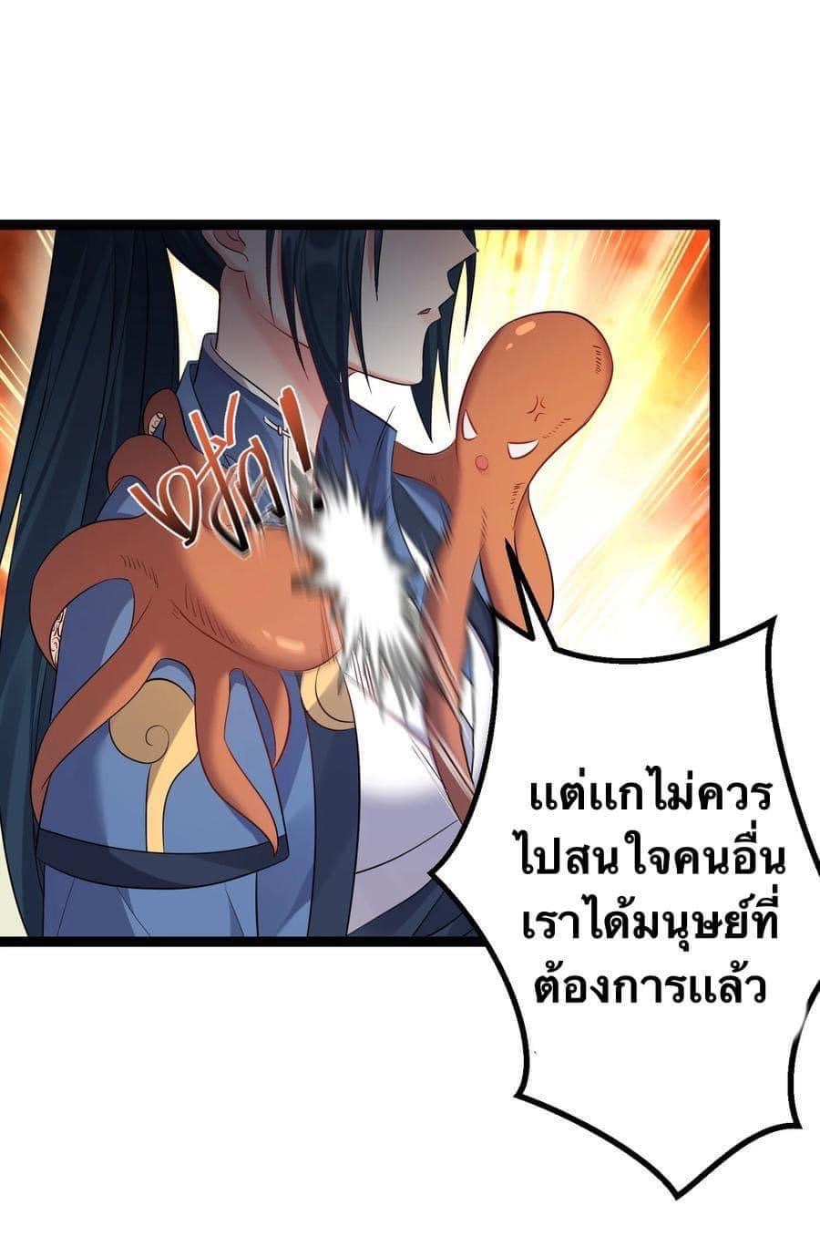เทพวายร้ายกลับชาติมาเกิดใหม่ ตอนที่ 108 หน้า 7