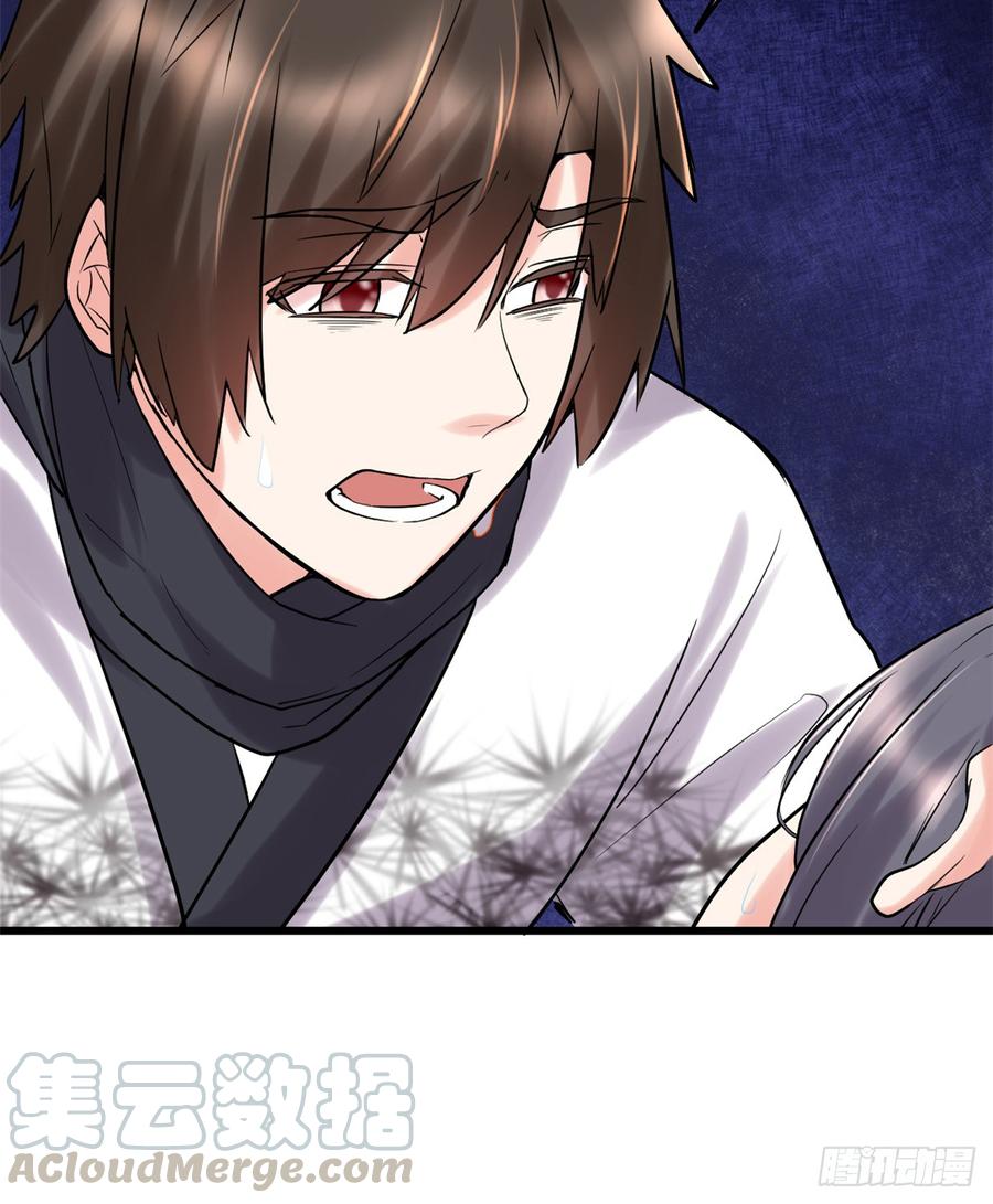 นี่น่ะหรือ....ระบบบำเพ็ญเซียน? ตอนที่ 58 หน้า 28