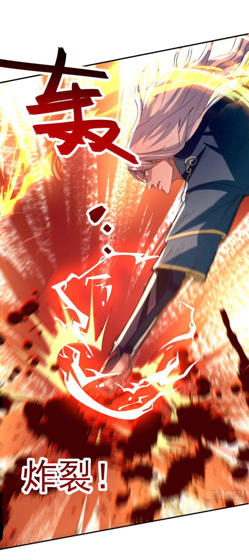 จักรพรรดิสวรรค์จุติ ตอนที่ 83 หน้า 23