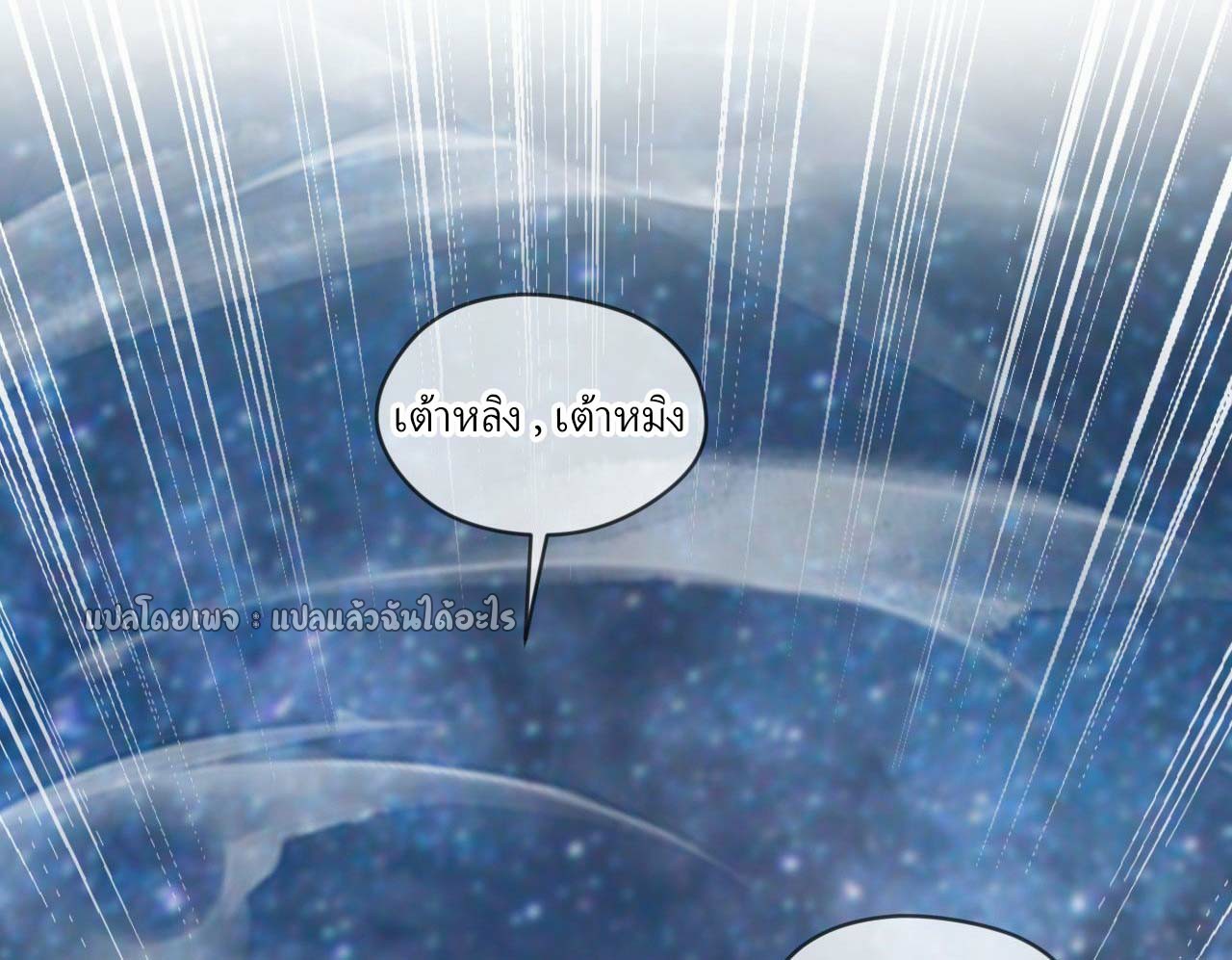 (ชนจีน)จุติเทพจักรพรรดิเกิดมาทั้งทีมีคะแนนเป็นล้าน ตอนที่ 38 หน้า 47